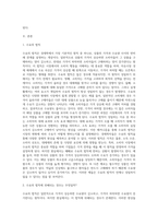 수요의 법칙을 상세하게 설명하고, 현실속에서 수요의 법칙에 위배되는 경우를 2가지 조사하여 상세하게 설명-2