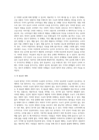 수요의 법칙을 상세하게 설명하고, 현실속에서 수요의 법칙에 위배되는 경우를 2가지 조사하여 상세하게 설명-3