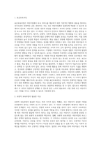 전국어린이집에서 공통적으로 적용해야할 기본적인 원칙과 체계를 조직한 국가수준의 보편적인 보육과정-2