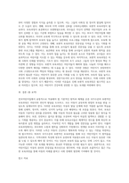 전국어린이집에서 공통적으로 적용해야할 기본적인 원칙과 체계를 조직한 국가수준의 보편적인 보육과정-3