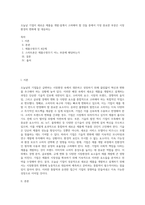 오늘날 기업이 새로운 제품을 개발·설계시 고려해야 할 것들 중에서 가장 중요한 부분은 시장환경의 변화에 잘 대응하는-1
