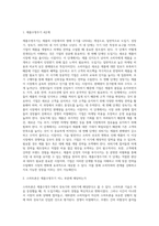 오늘날 기업이 새로운 제품을 개발·설계시 고려해야 할 것들 중에서 가장 중요한 부분은 시장환경의 변화에 잘 대응하는-2