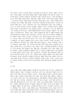 오늘날 기업이 새로운 제품을 개발·설계시 고려해야 할 것들 중에서 가장 중요한 부분은 시장환경의 변화에 잘 대응하는-3
