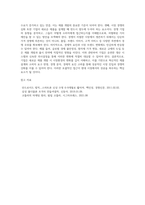 오늘날 기업이 새로운 제품을 개발·설계시 고려해야 할 것들 중에서 가장 중요한 부분은 시장환경의 변화에 잘 대응하는-4