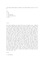 수요의 법칙을 상세하게 설명하고, 현실속에서 수요의 법칙에 위배되는 경우를 2가지 조사하여 (2)-1