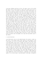 수요의 법칙을 상세하게 설명하고, 현실속에서 수요의 법칙에 위배되는 경우를 2가지 조사하여 (2)-2