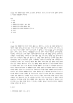 오늘날 국내 대형할인점은 이마트, 홈플러스, 롯데마트, 코스트코 등의 다수의 업체가 존재하는 치열한 경쟁상황에 직면해-1