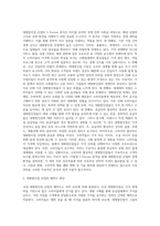 오늘날 국내 대형할인점은 이마트, 홈플러스, 롯데마트, 코스트코 등의 다수의 업체가 존재하는 치열한 경쟁상황에 직면해-2