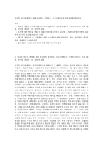 세금의 성립과 확정에 대해 비교하여 설명하고, 신고납세제도와 정부부과제도를 비교-1