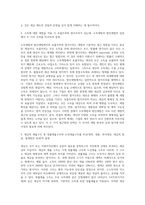 세금의 성립과 확정에 대해 비교하여 설명하고, 신고납세제도와 정부부과제도를 비교-2