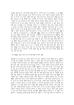 세금의 성립과 확정에 대해 비교하여 설명하고, 신고납세제도와 정부부과제도를 비교-3