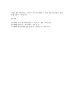 세금의 성립과 확정에 대해 비교하여 설명하고, 신고납세제도와 정부부과제도를 비교-4
