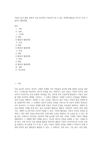 아동의 놀이 활동 중에서 치료 놀이에서 이용되어 질 수 있는 영역별 활동을 10가지 이상 기술하고 활용방법-1