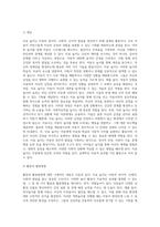 아동의 놀이 활동 중에서 치료 놀이에서 이용되어 질 수 있는 영역별 활동을 10가지 이상 기술하고 활용방법-3