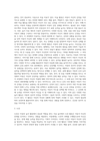 아동의 놀이 활동 중에서 치료 놀이에서 이용되어 질 수 있는 영역별 활동을 10가지 이상 기술하고 활용방법-4