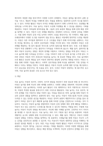 아동의 놀이 활동 중에서 치료 놀이에서 이용되어 질 수 있는 영역별 활동을 10가지 이상 기술하고 활용방법-5