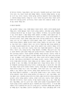 아동의 놀이 활동 중에서 치료 놀이에서 이용되어 질 수 있는 영역별 활동을 10가지 이상 기술하고 활용방법-6