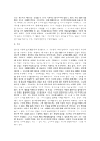 아동의 놀이 활동 중에서 치료 놀이에서 이용되어 질 수 있는 영역별 활동을 10가지 이상 기술하고 활용방법-7