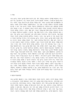 아동의 놀이 활동 중에서 치료 놀이에서 이용되어 질 수 있는 영역별 활동을 10가지 이상 기술하고 활용방법-8