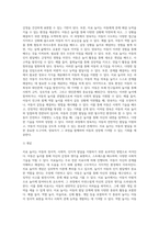 아동의 놀이 활동 중에서 치료 놀이에서 이용되어 질 수 있는 영역별 활동을 10가지 이상 기술하고 활용방법-10