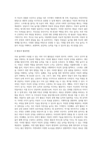 아동의 놀이 활동 중에서 치료 놀이에서 이용되어 질 수 있는 영역별 활동을 10가지 이상 기술하고 활용방법-11