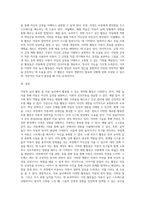 아동의 놀이 활동 중에서 치료 놀이에서 이용되어 질 수 있는 영역별 활동을 10가지 이상 기술하고 활용방법-12
