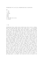 성격장애에 대한 서적 1권 이상 읽고 성격장애자에 대한 분류 및 치료에 관하여-1