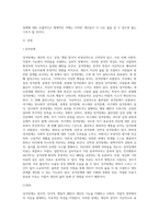 성격장애에 대한 서적 1권 이상 읽고 성격장애자에 대한 분류 및 치료에 관하여-2