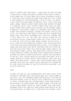 성격장애에 대한 서적 1권 이상 읽고 성격장애자에 대한 분류 및 치료에 관하여-3