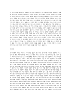 성격장애에 대한 서적 1권 이상 읽고 성격장애자에 대한 분류 및 치료에 관하여-4