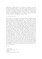 성격장애에 대한 서적 1권 이상 읽고 성격장애자에 대한 분류 및 치료에 관하여-5