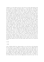 저탄소 녹색관광의 현황과 전망-3