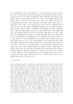 저탄소 녹색관광의 현황과 전망-4