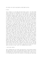 저탄소 녹색관광의 현황과 전망-6