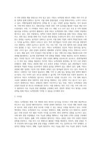 저탄소 녹색관광의 현황과 전망-7