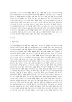 예비사회복지사로서의 자기인식과 과제중심모델을 활용한 성장전략 수립하기 (1)-2