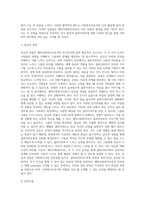 예비사회복지사로서의 자기인식과 과제중심모델을 활용한 성장전략 수립하기 (1)-3