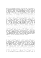 예비사회복지사로서의 자기인식과 과제중심모델을 활용한 성장전략 수립하기 (1)-4