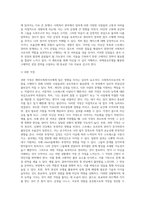 예비사회복지사로서의 자기인식과 과제중심모델을 활용한 성장전략 수립하기 (1)-5