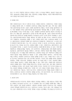 예비사회복지사로서의 자기인식과 과제중심모델을 활용한 성장전략 수립하기 (1)-6