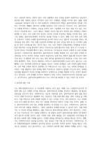 예비사회복지사로서의 자기인식과 과제중심모델을 활용한 성장전략 수립하기 (1)-7