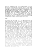 예비사회복지사로서의 자기인식과 과제중심모델을 활용한 성장전략 수립하기 (1)-8