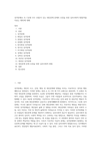 성격장애(A, B, C유형 모두 포함)가 갖는 대인관계 문제의 호전을 위한 심리사회적 방법(약물치료는 제외)에 대해-1