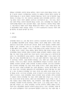 성격장애(A, B, C유형 모두 포함)가 갖는 대인관계 문제의 호전을 위한 심리사회적 방법(약물치료는 제외)에 대해-2
