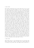 성격장애(A, B, C유형 모두 포함)가 갖는 대인관계 문제의 호전을 위한 심리사회적 방법(약물치료는 제외)에 대해-4