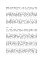 성격장애(A, B, C유형 모두 포함)가 갖는 대인관계 문제의 호전을 위한 심리사회적 방법(약물치료는 제외)에 대해-9