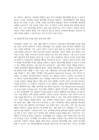 성격장애(A, B, C유형 모두 포함)가 갖는 대인관계 문제의 호전을 위한 심리사회적 방법(약물치료는 제외)에 대해-12
