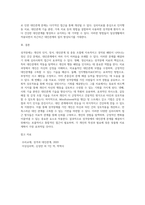 성격장애(A, B, C유형 모두 포함)가 갖는 대인관계 문제의 호전을 위한 심리사회적 방법(약물치료는 제외)에 대해-13