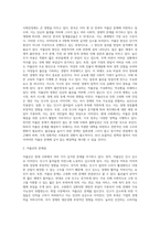 저출산에 대한 문제점과 해결방안에 대해 논의하시오-2