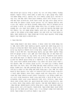 저출산에 대한 문제점과 해결방안에 대해 논의하시오-3